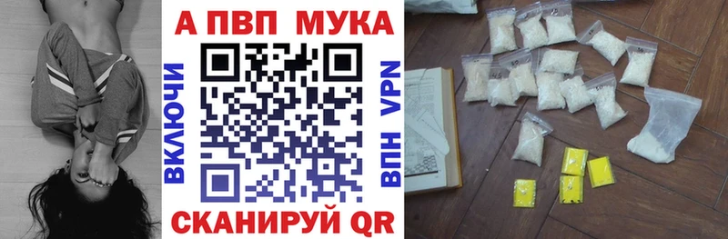 наркотики Власиха Alpha PVP мука