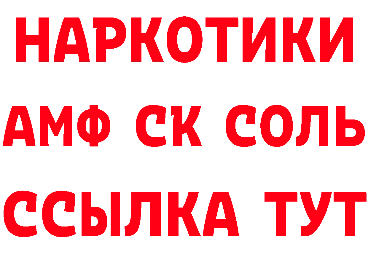 Кетамин VHQ как зайти это ссылка на мегу Власиха