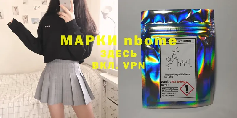 Марки 25I-NBOMe 1,5мг  Власиха 